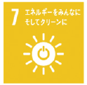 7.エネルギーをみんなにそしてクリーンにのマーク